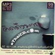 MP3 : RS - Kid Tueng Mark