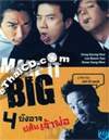 Make It Big [ DVD ]