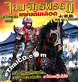 The Han Triumph [ VCD ]