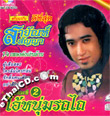 Karaoke VCD : Sayun Sunya - Ai Noom Rod Tai