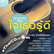 MP3 : RS - Acoustic Like Jai Ter Roo Dee