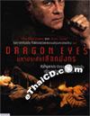 Dragon Eyes [ DVD ]