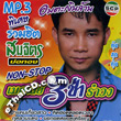 MP3 : Somjit Borthong - Medley 3 Cha Rum Wong