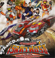 Tomica Hero Rescue Force Movie [ VCD ]