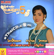 Sunaree Rachaseema : Khun Mae Yung Sao - Vol.5