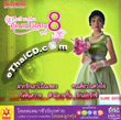 Sunaree Rachaseema : Khun Mae Yung Sao - Vol.8