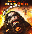Bigfoot [ VCD ]