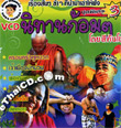 Nitarn Korm by Sri Kunsoe - Special - Vol.3