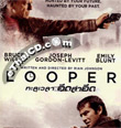 Looper [ VCD ]