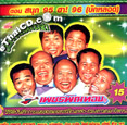 Talok Concert : Petch Pin Thong - Sanook 95 Ha 96