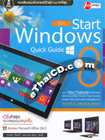 Book : Kue Mue Start Windows 8
