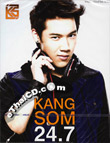 Kangsom The Star : 24.7