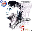 MP3 : Pongsit Kumphee - 25th Year Kumphee - Vol.2