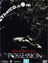The Possession [ DVD ]
