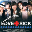 Karaoke VCD : RS. - Love Sick