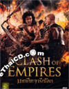Clash of the Empires [ DVD ]