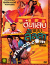 Yamla Pagla Deewana [ DVD ]