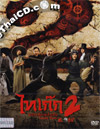 Tai Chi Hero [ DVD ] (Thai audio only)