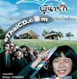 Mheejou [ VCD ]