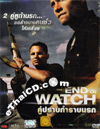 End Of Watch [ DVD ]