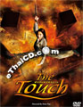 The Touch [ DVD ]