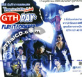 Concert VCDs : GTH DAY : Play it Forward