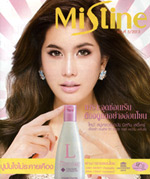 Mistine : Lady care Extra Gentle with Royal Jelly Feminine Cleansing