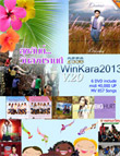 Winkara 2012 : V.20