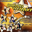 Karaoke DVD : Grammy Gold - Loog Thung Sao Dao Thong