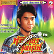 Karaoke VCD : Sonthi Sommart - Tour Tiew Sud Tai