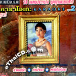 Karaoke VCD : Sunaree Rachaseema - Khun Mae Yung Sao - Vol.2