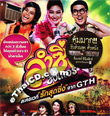 Concert VCDs : GTH The Musical - Lum Sing Singer