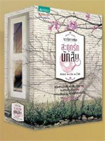 Thai Novel : Sadud Ruk Nuk Sueb [3 Book Set]
