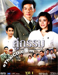Thai TV serie : Koo Gum - Box.1 [ DVD ]