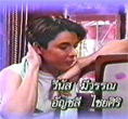 Thai TV serie : Sao Chai Khon Mai [ DVD ]