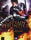 Captain Thunder & The Holy Grail [ DVD ]