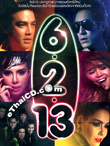 GMM Grammy : Special Album : 6 - 2 - 13