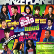 Karaoke VCDs : Grammy : Danze Planet - Loog Thung Hua Jai Chai Style Dance Saderd