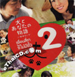 Happy Together All About My Dog 2 [ VCD ]
