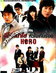 Korean serie : Hero [ DVD ]