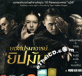 The Grandmaster [ VCD ]