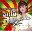 Siriporn Umpaipong : Jumbo Hit (2 CDs)