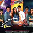 Karaoke DVD : OST : 3 Taharn Sua Sao