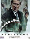 Arbitrage [ DVD ]