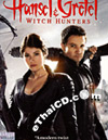 Hansel & Gretel: Witch Hunters [ DVD ]