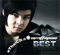 Karaoke DVD : M Auttapon - Best Collection