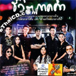 CD+DVD : Various Artists - Chewit Park Kum