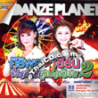 Karaoke DVD : Grammy : Danze Planet - Siriporn & Earn - Sing Saderd Super Zapp Vol.2