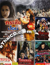 Thai movie : 4 in 1 : Sood Yord Nung Thai - Vol.3 [ DVD ]