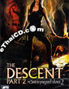 The Descent 2 [ DVD ]